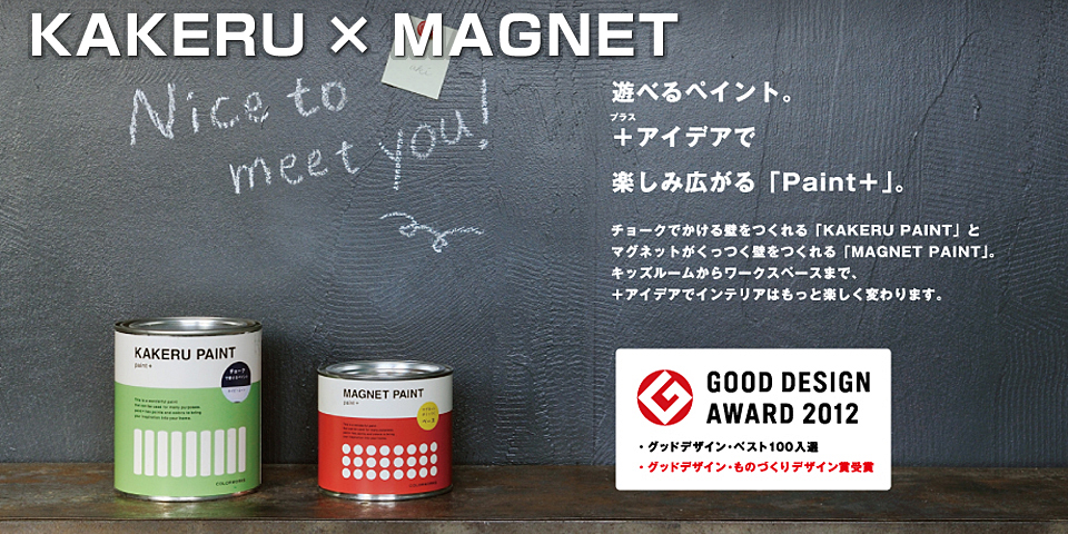 KAKERU × MAGNET